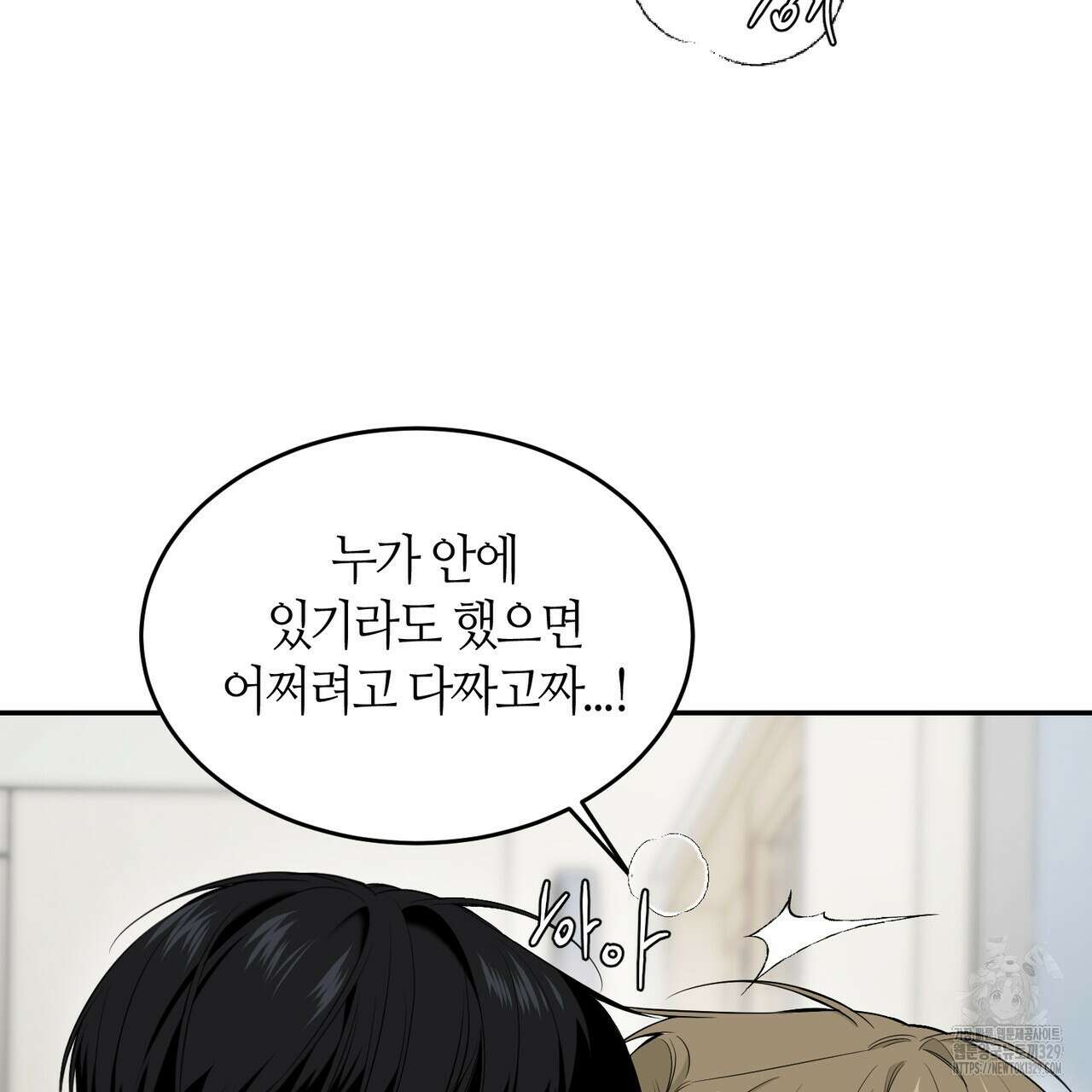 다 주는 남자 17화 10