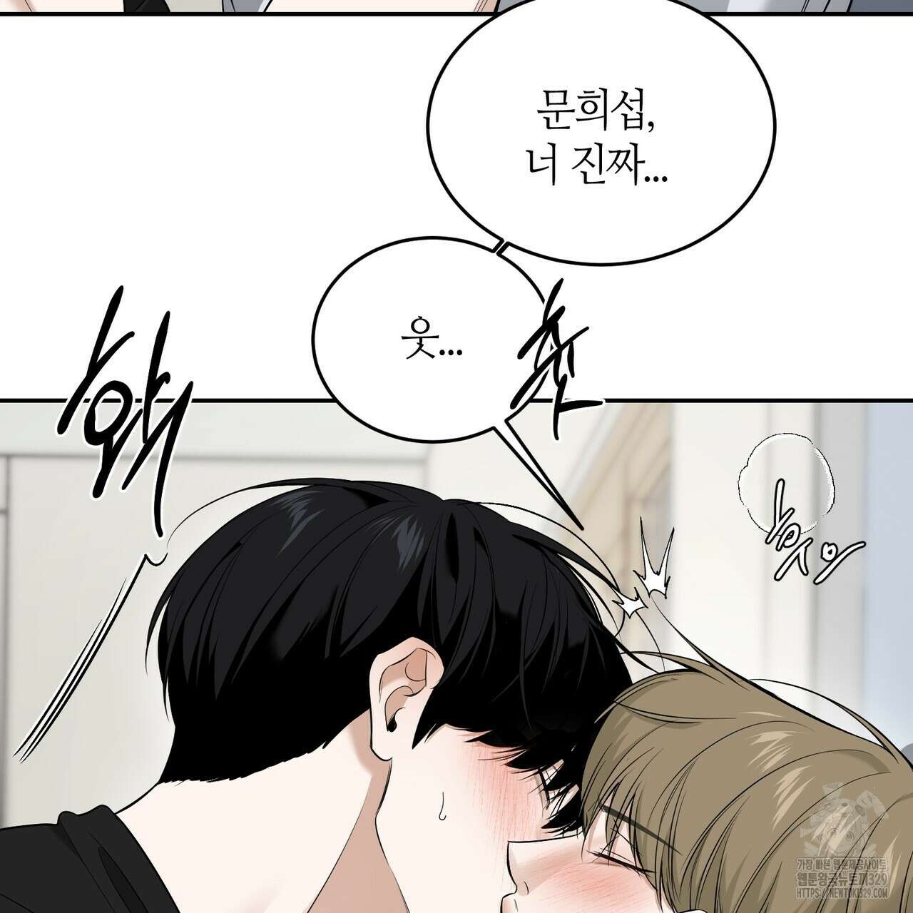 다 주는 남자 17화 12