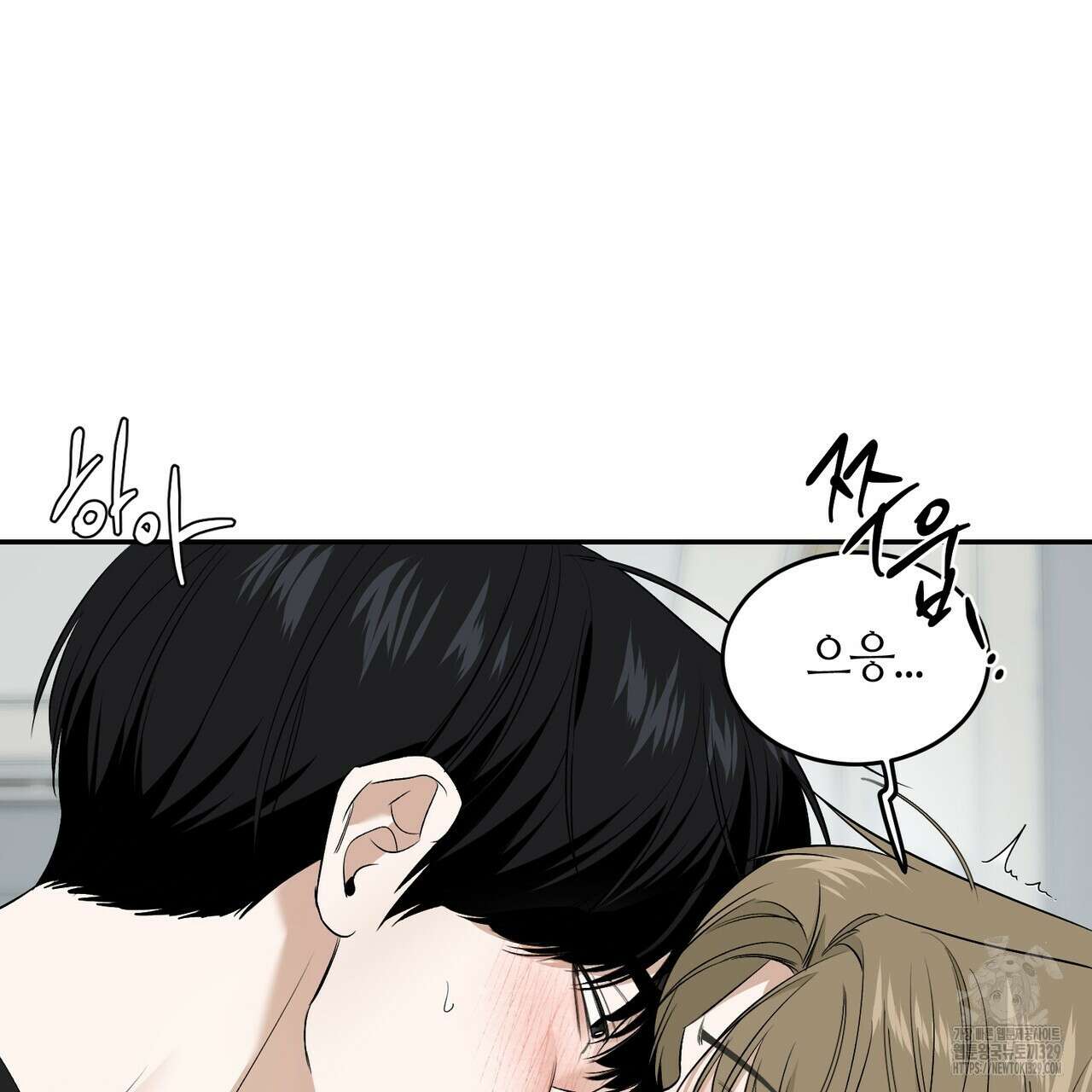 다 주는 남자 17화 15