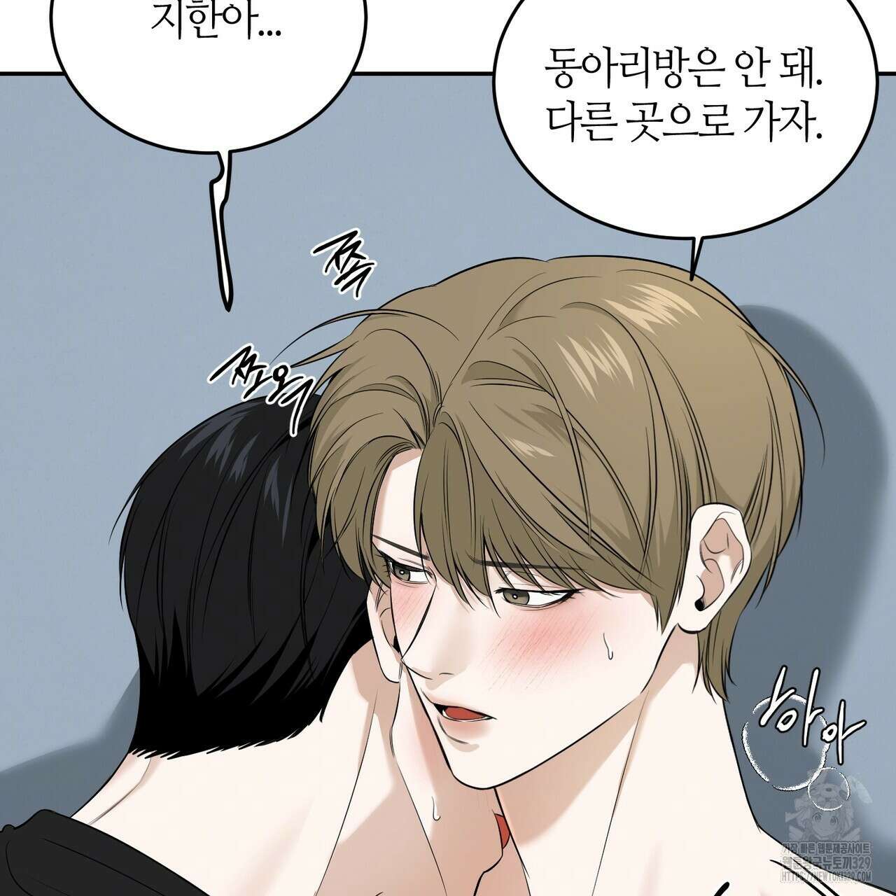다 주는 남자 17화 19
