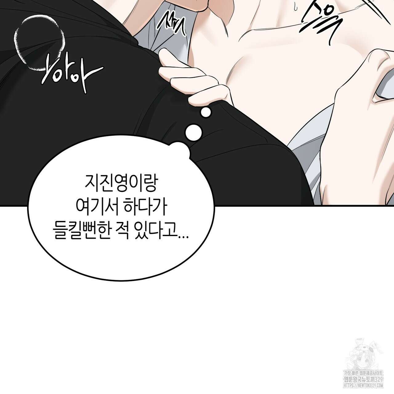 다 주는 남자 17화 20