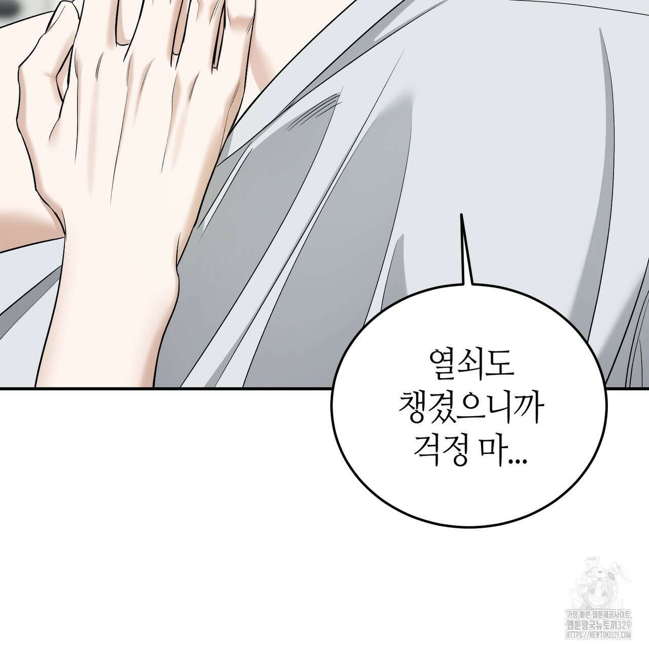 다 주는 남자 17화 24