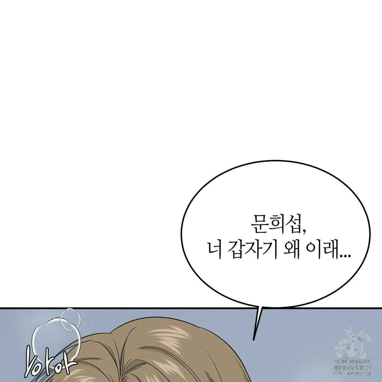 다 주는 남자 17화 25