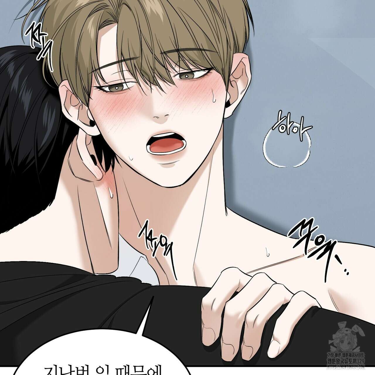 다 주는 남자 17화 26