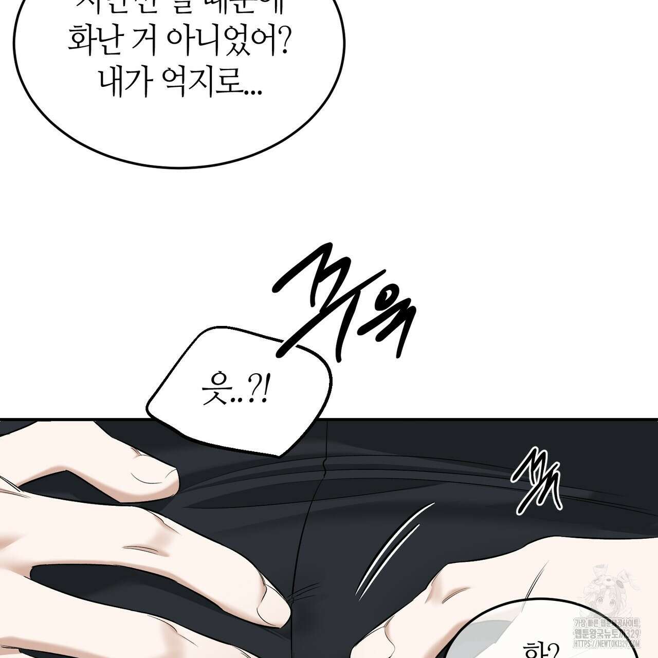 다 주는 남자 17화 27