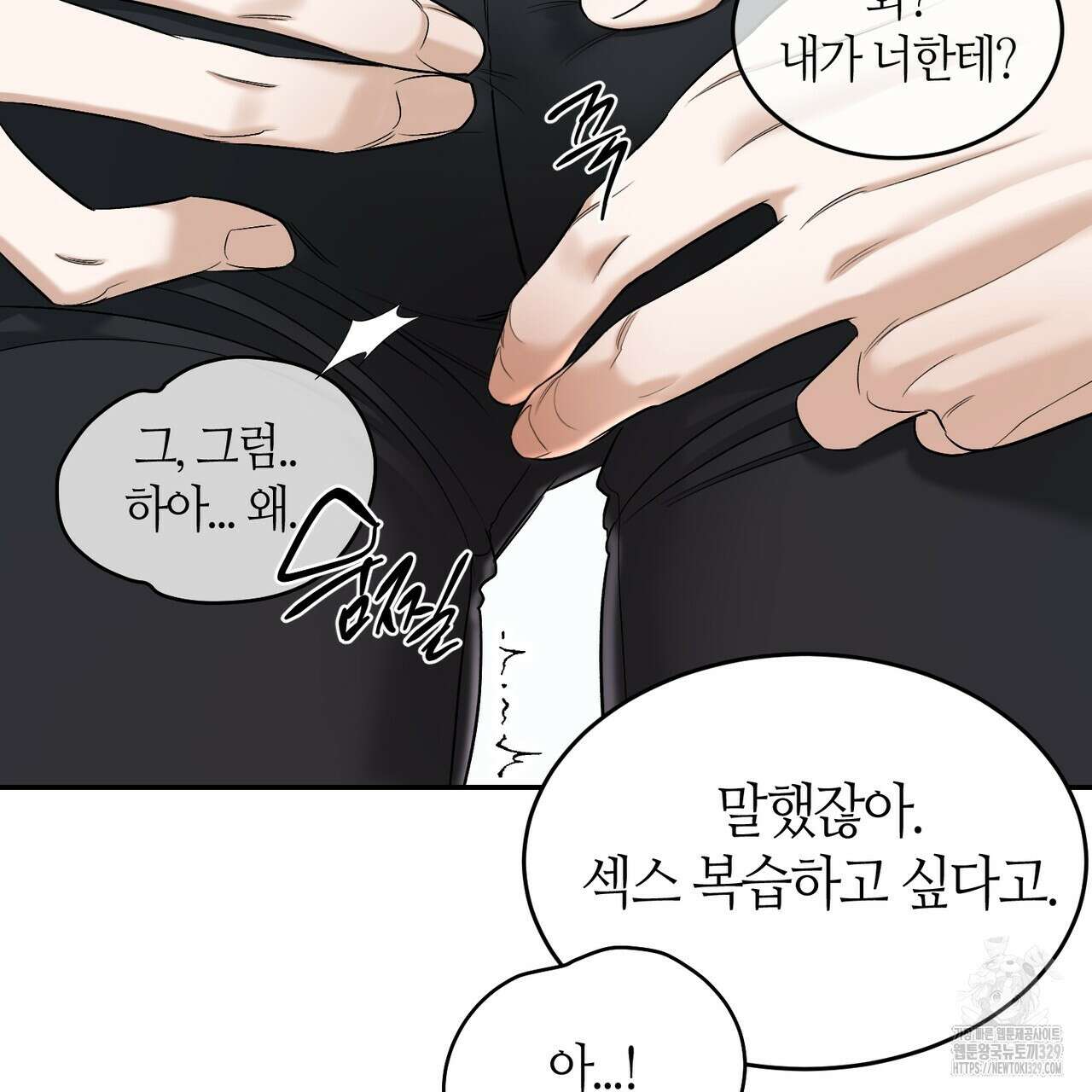다 주는 남자 17화 28