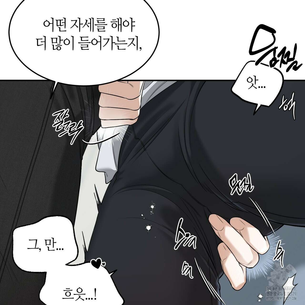 다 주는 남자 17화 30