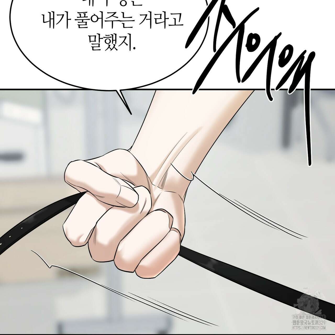 다 주는 남자 17화 32