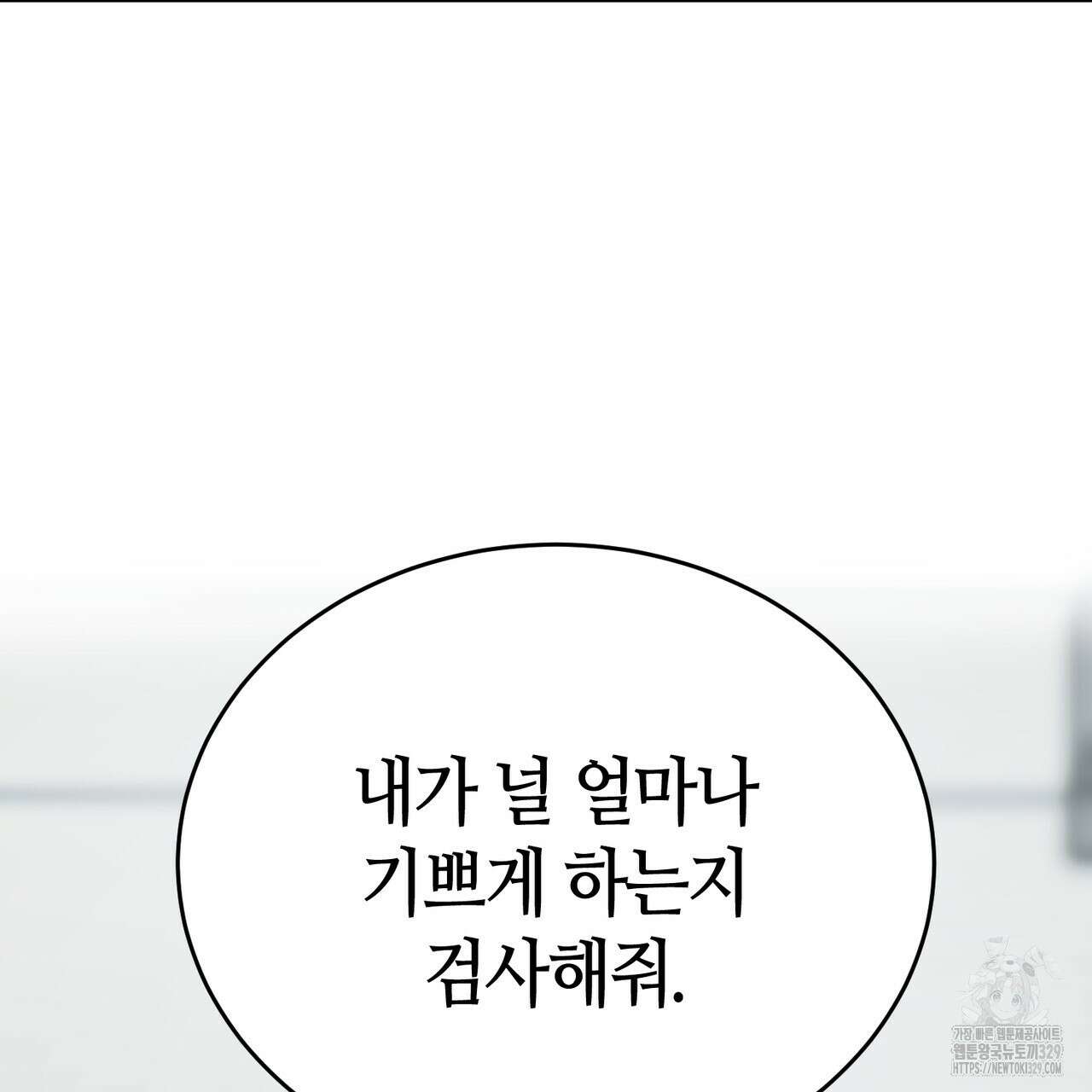 다 주는 남자 17화 33