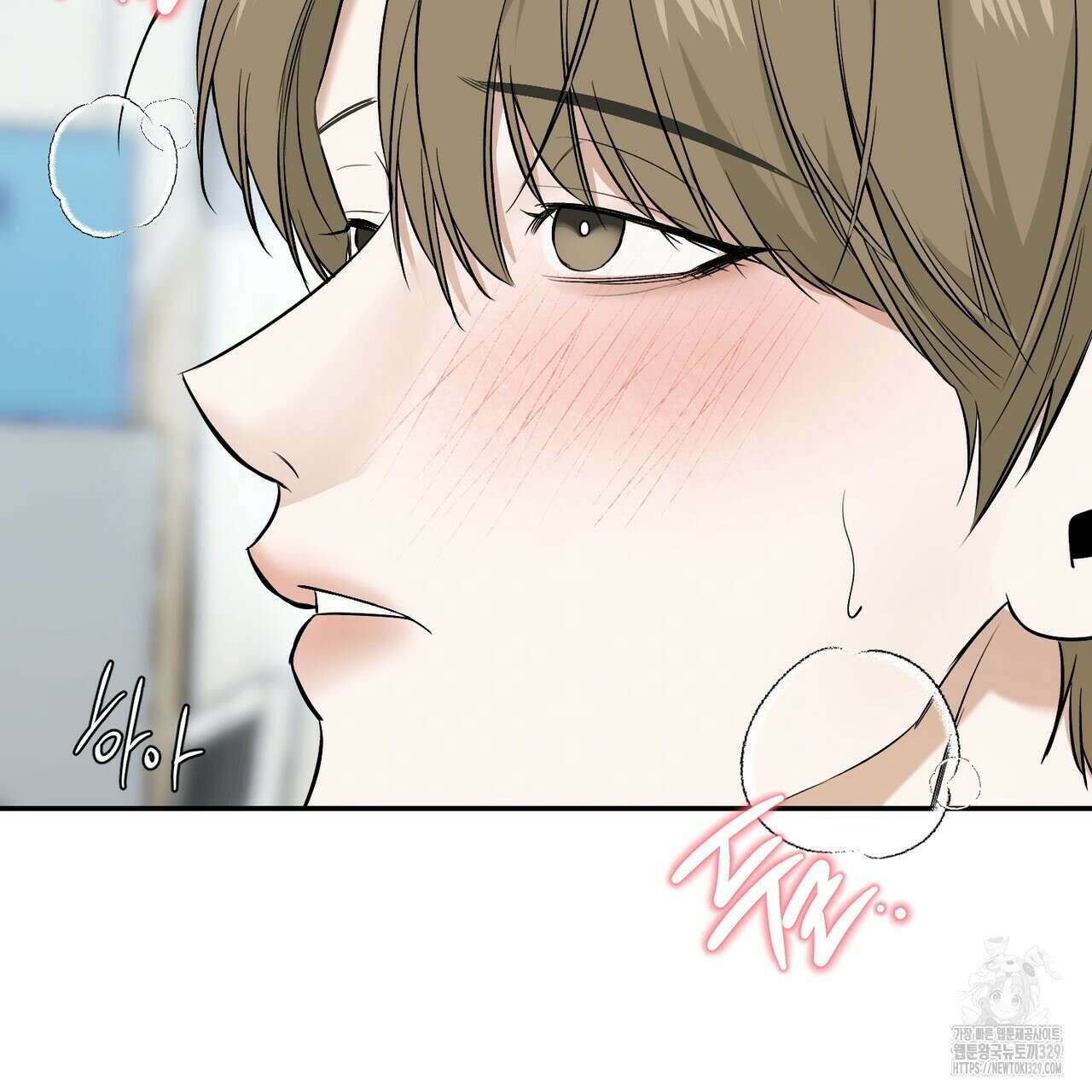 다 주는 남자 17화 38