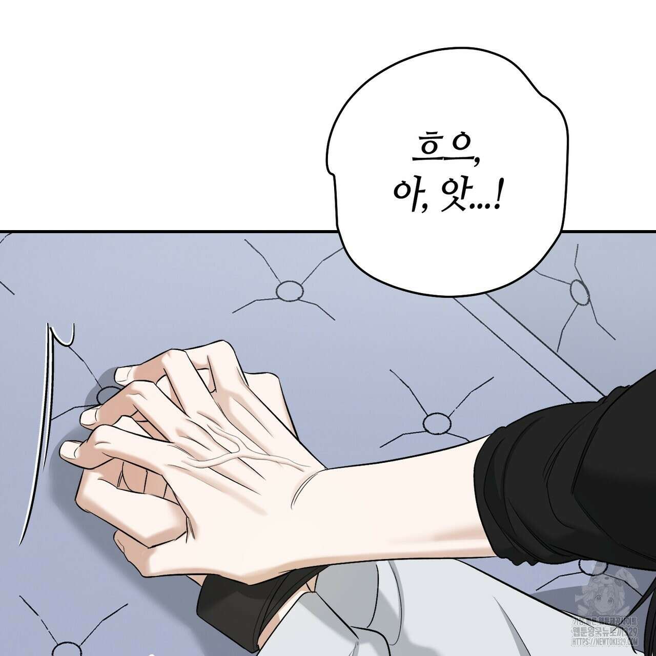 다 주는 남자 17화 42