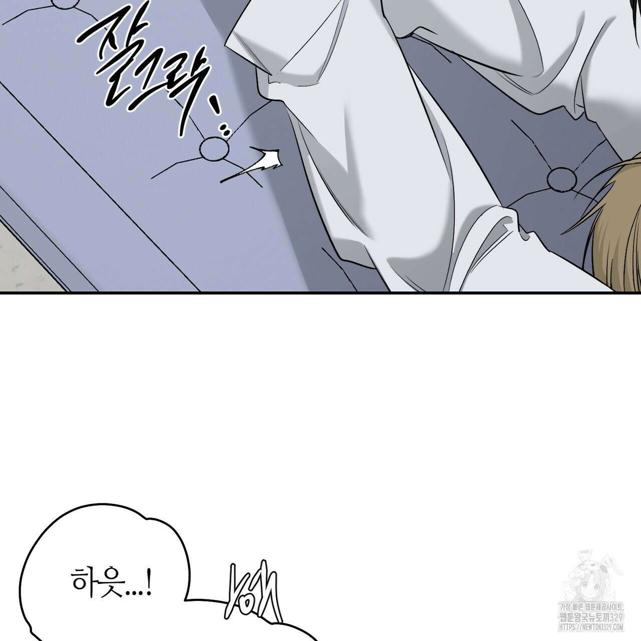 다 주는 남자 17화 43