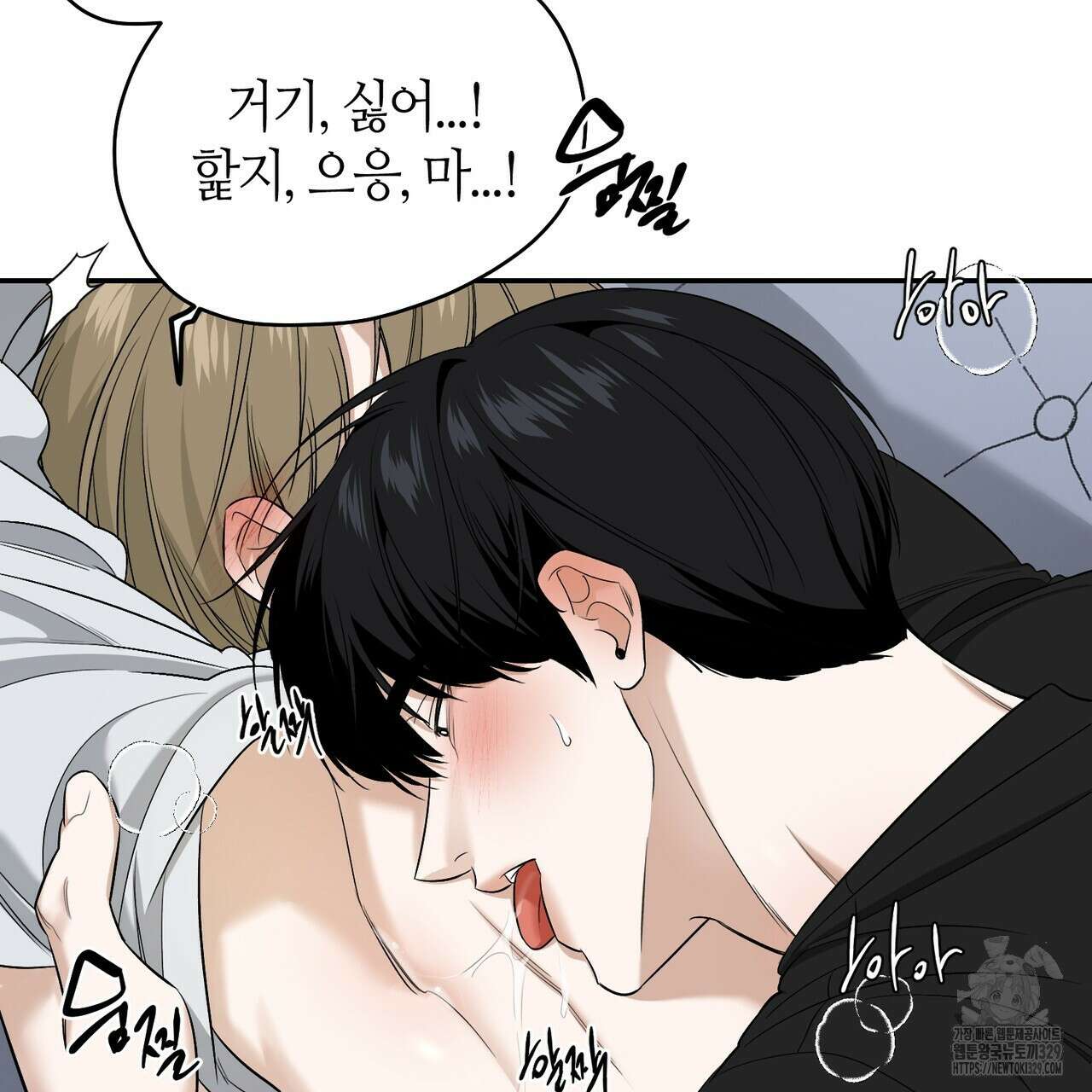 다 주는 남자 17화 44