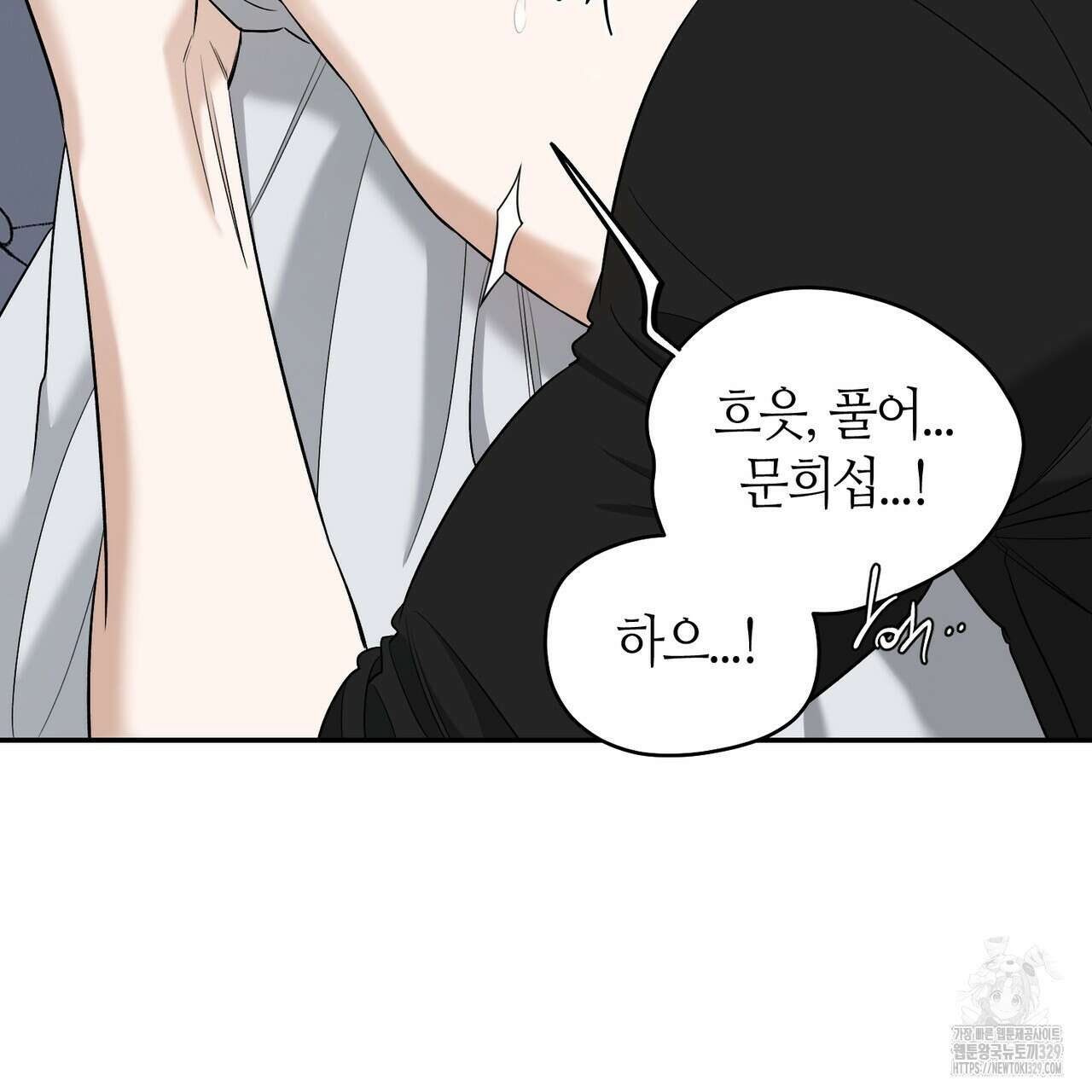 다 주는 남자 17화 45