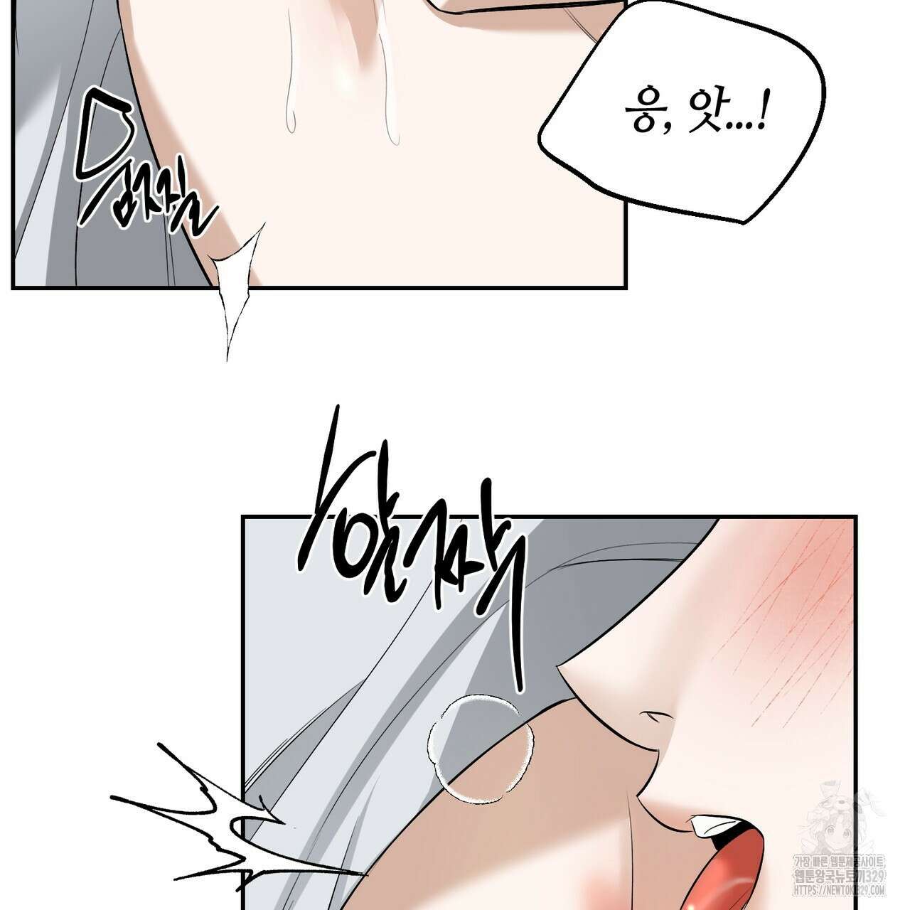 다 주는 남자 17화 47