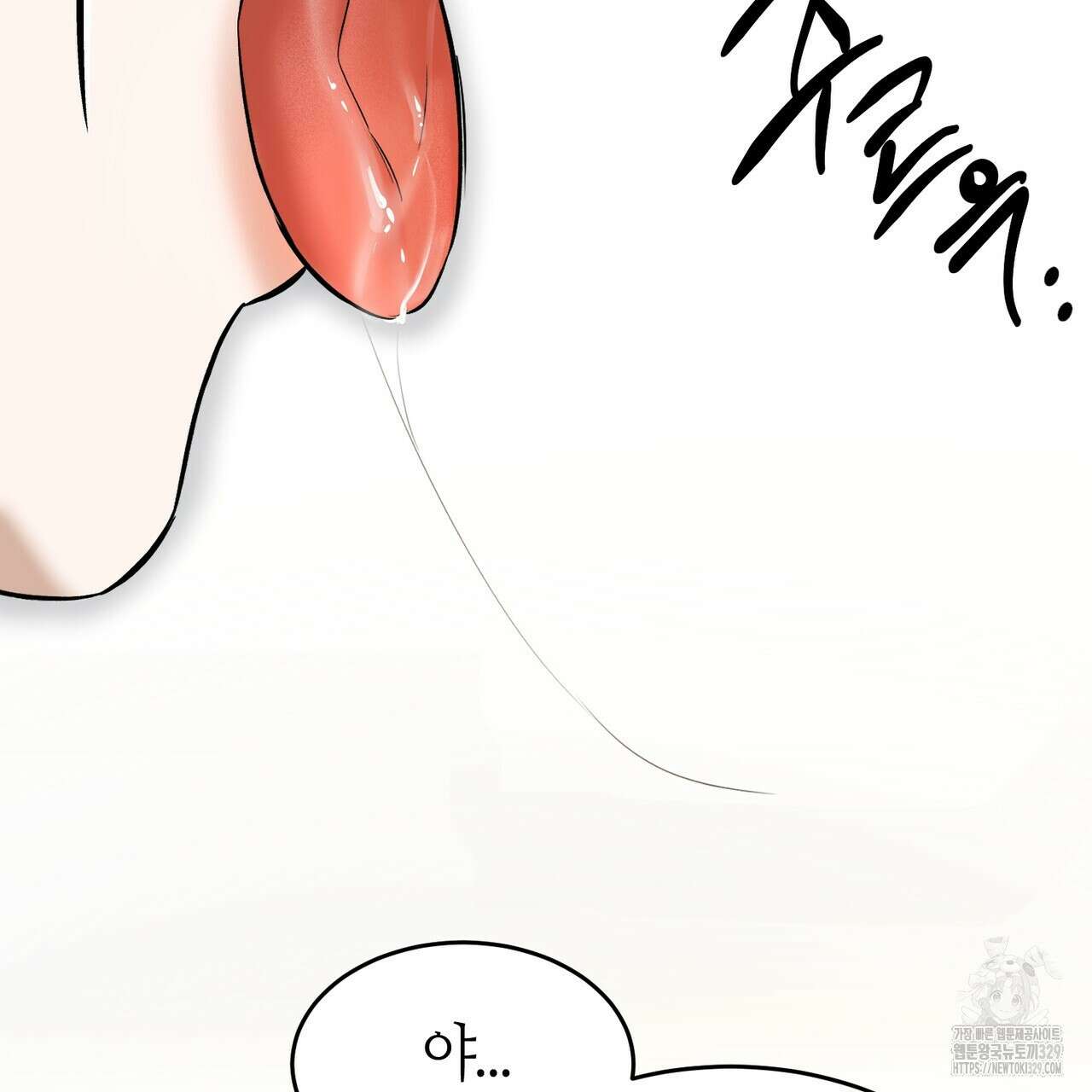 다 주는 남자 17화 52