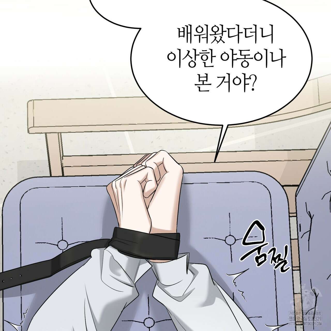 다 주는 남자 17화 53