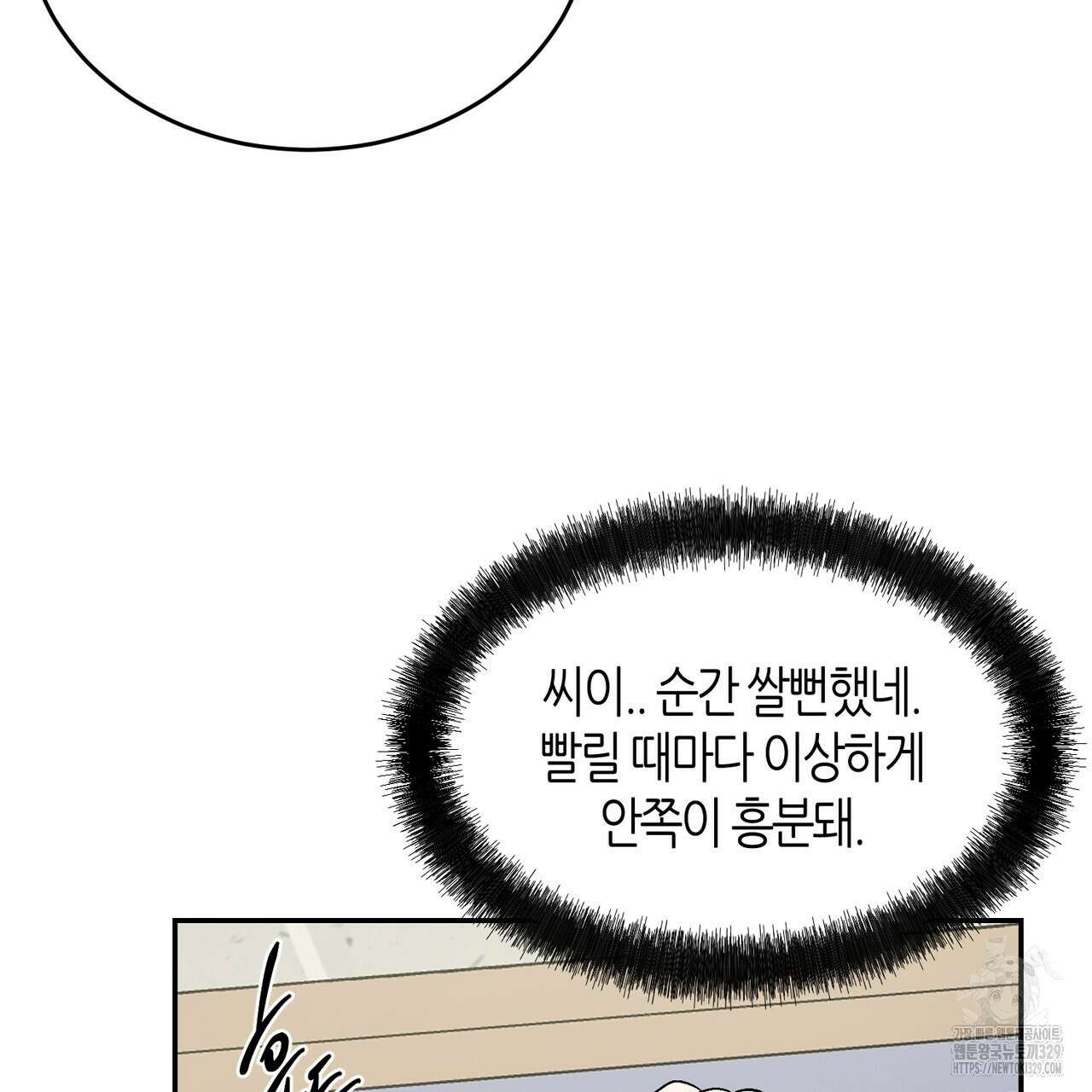 다 주는 남자 17화 56