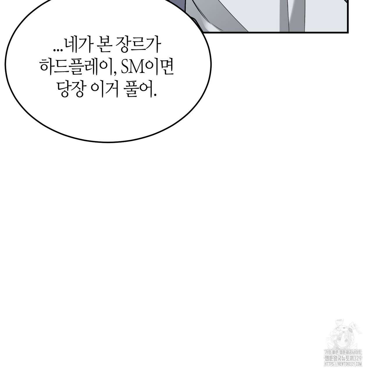 다 주는 남자 17화 58