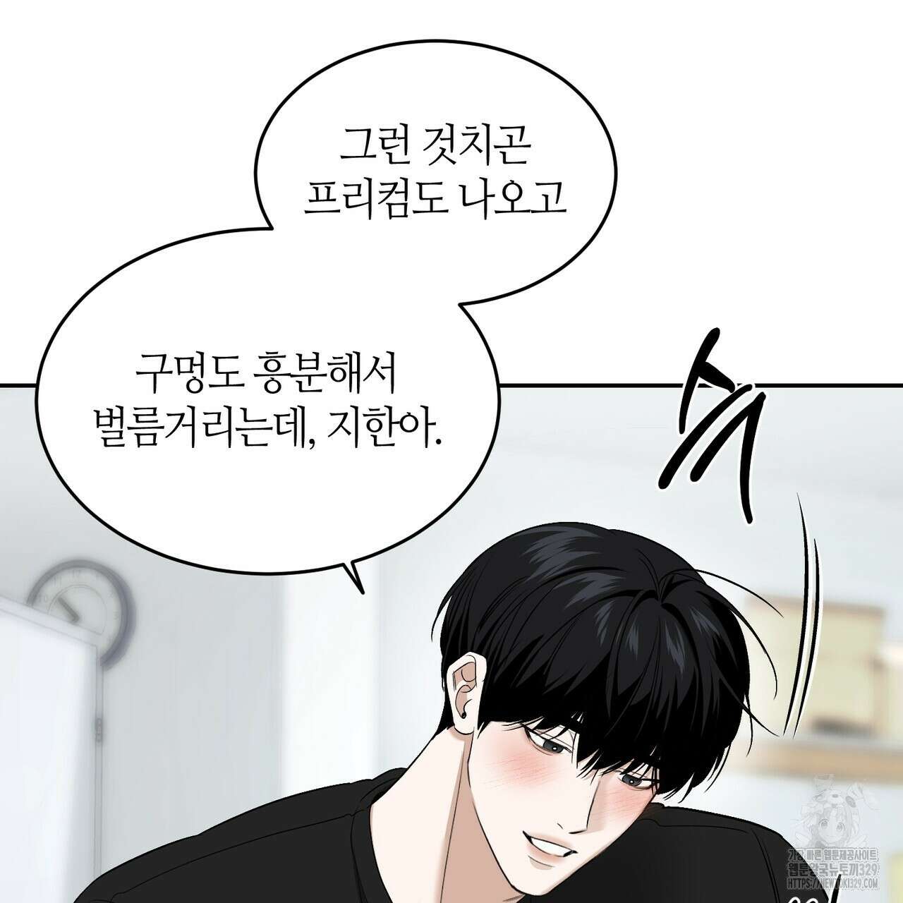 다 주는 남자 17화 59