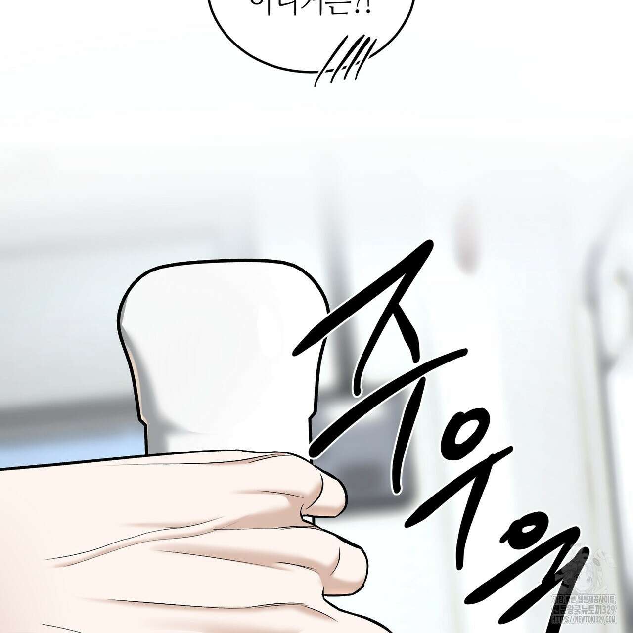 다 주는 남자 17화 61
