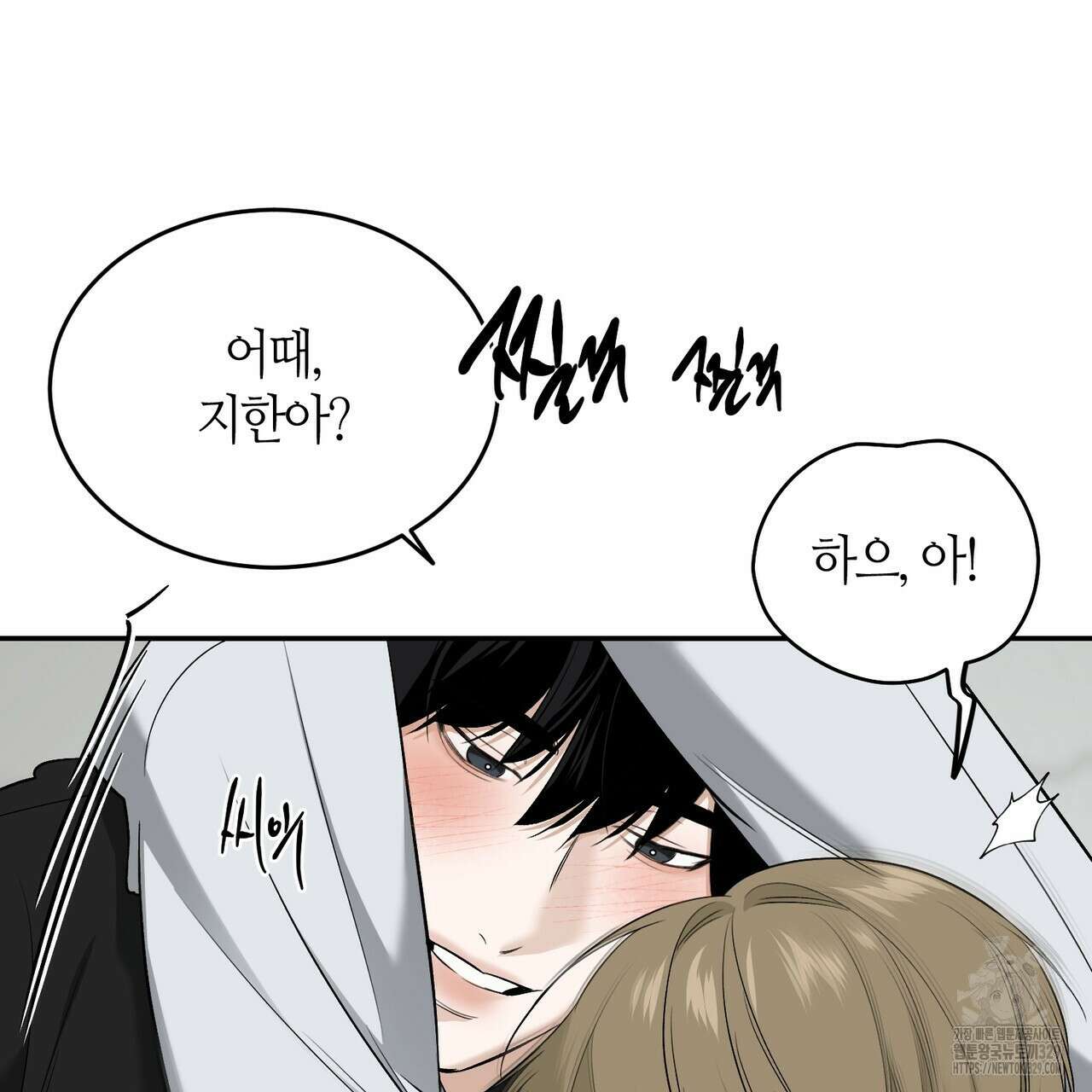 다 주는 남자 17화 68