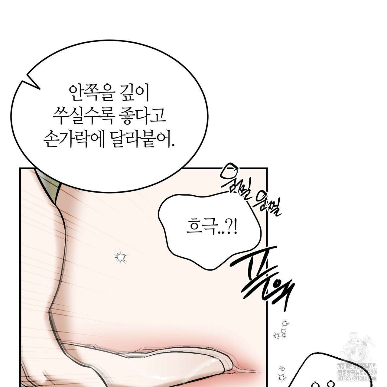 다 주는 남자 17화 71