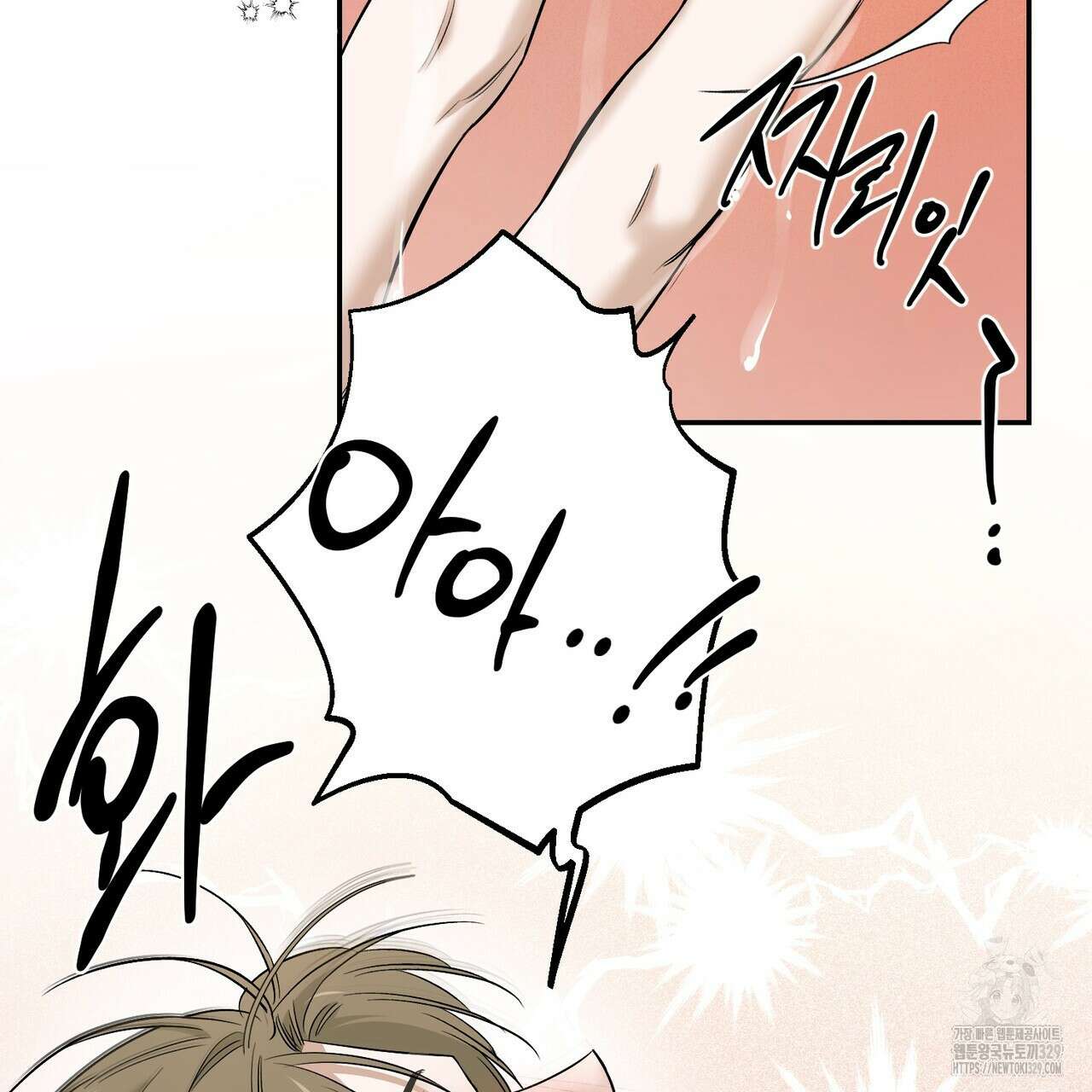 다 주는 남자 17화 73