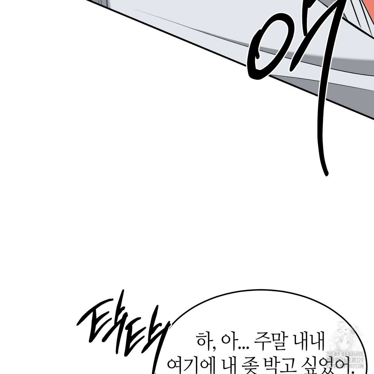 다 주는 남자 17화 75