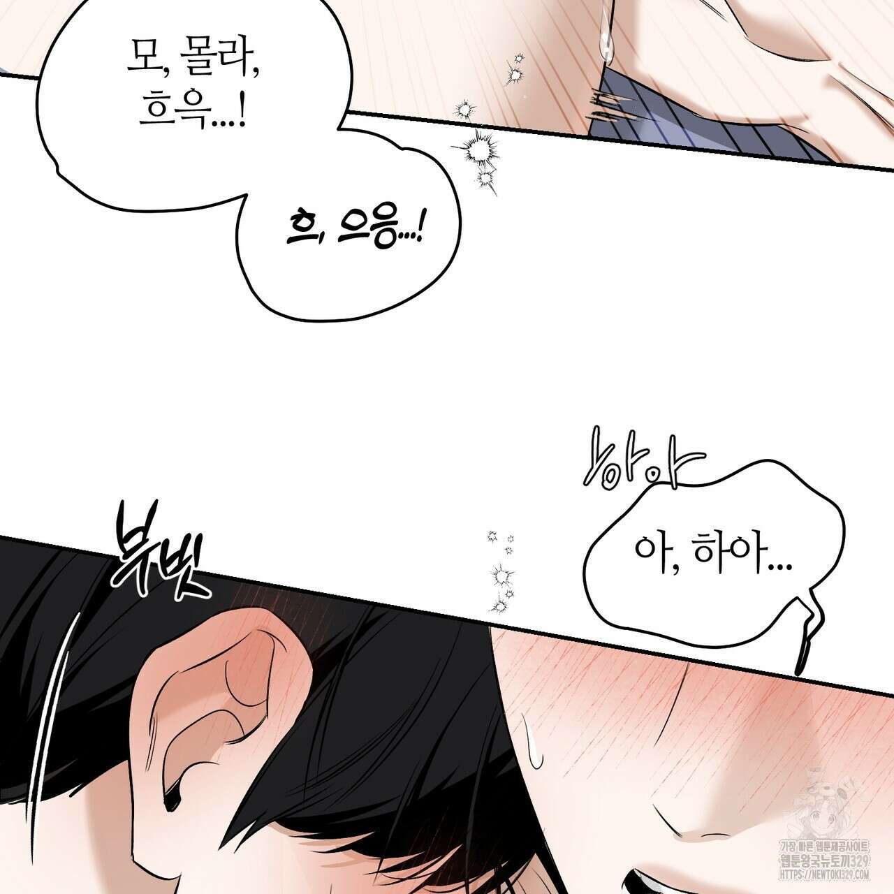 다 주는 남자 17화 77