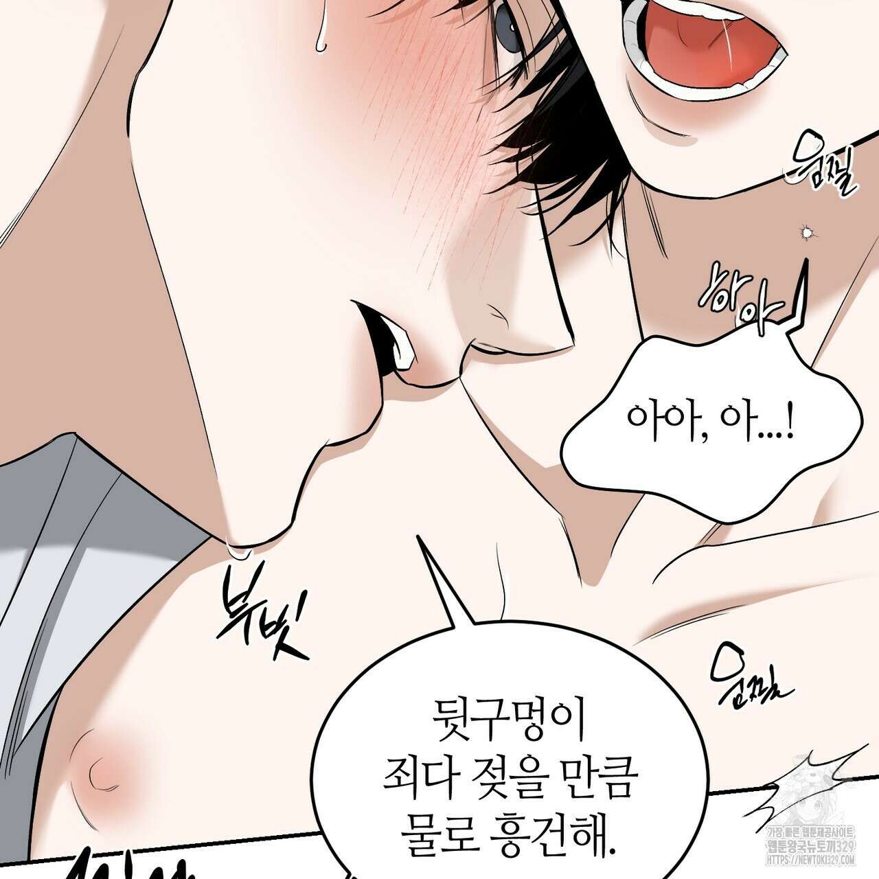 다 주는 남자 17화 78