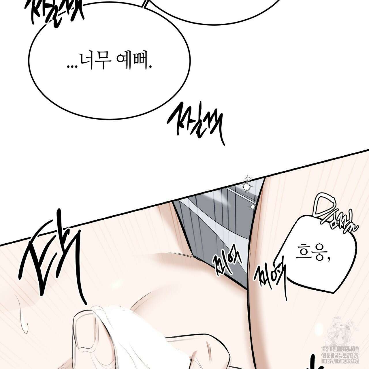 다 주는 남자 17화 79