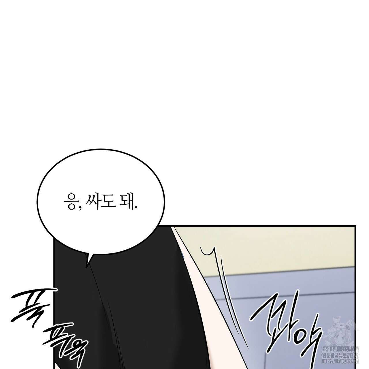 다 주는 남자 17화 81