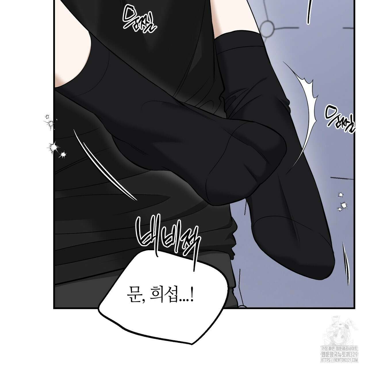 다 주는 남자 17화 82