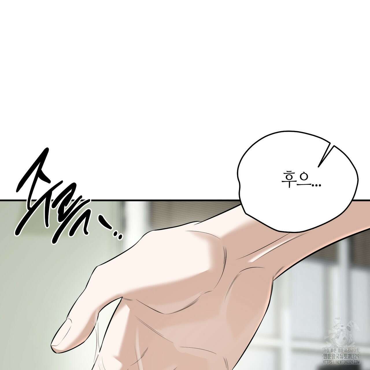다 주는 남자 17화 86