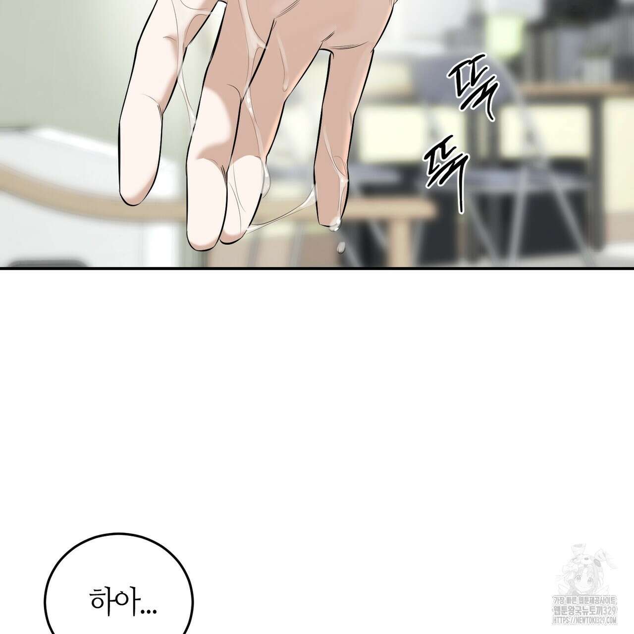 다 주는 남자 17화 87