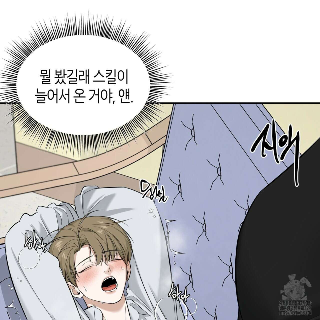 다 주는 남자 17화 90