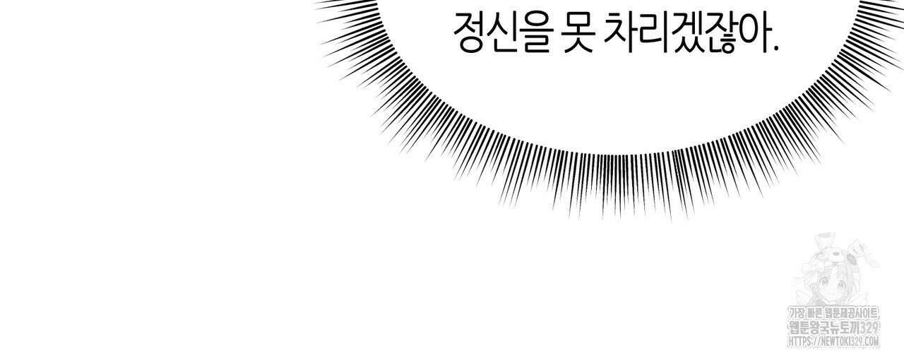 다 주는 남자 17화 92