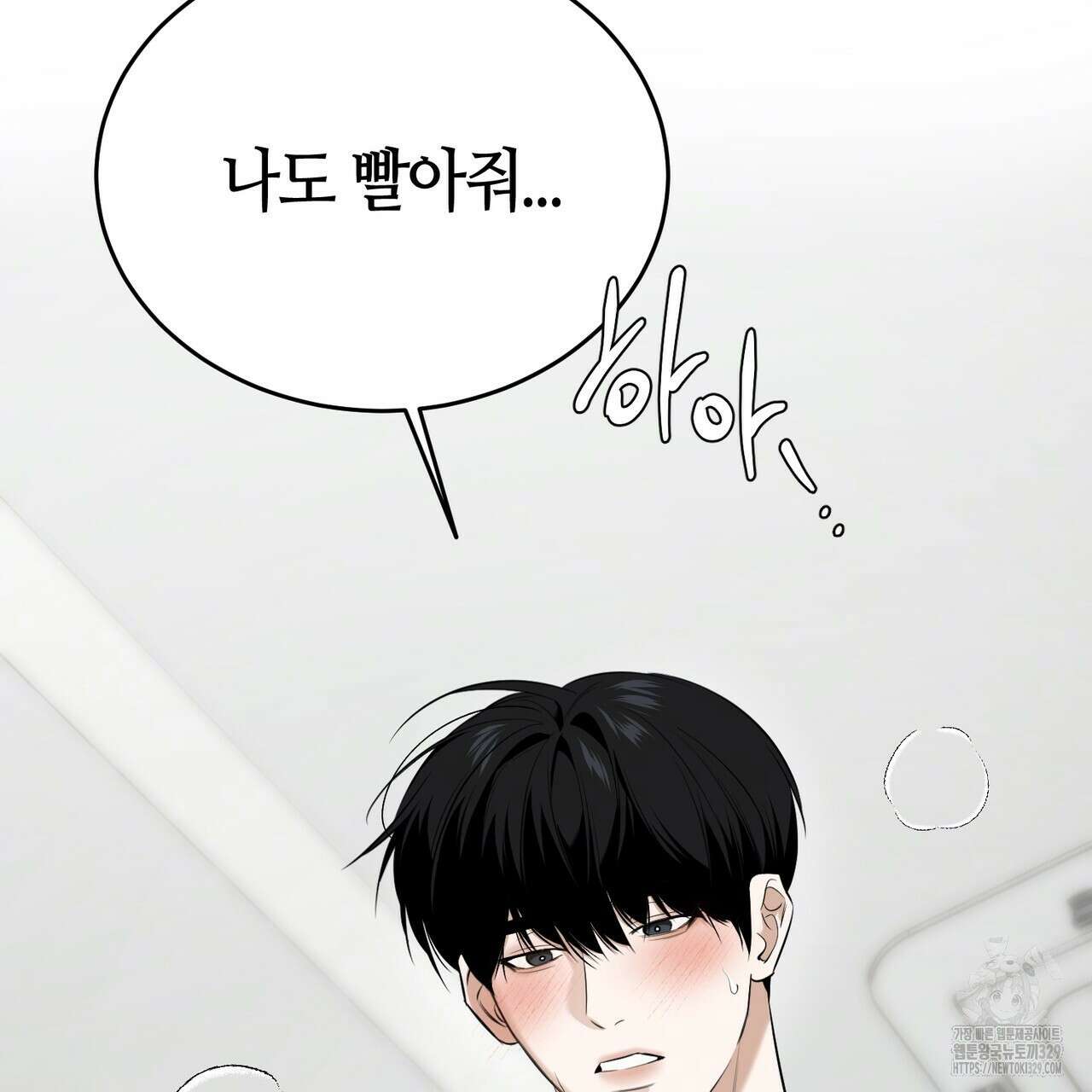 다 주는 남자 17화 95