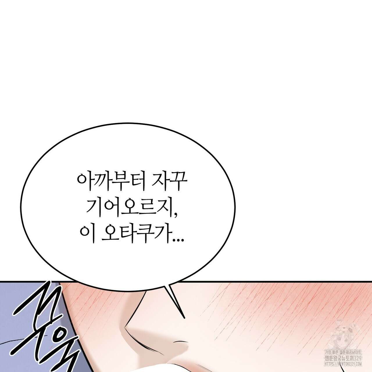다 주는 남자 17화 100