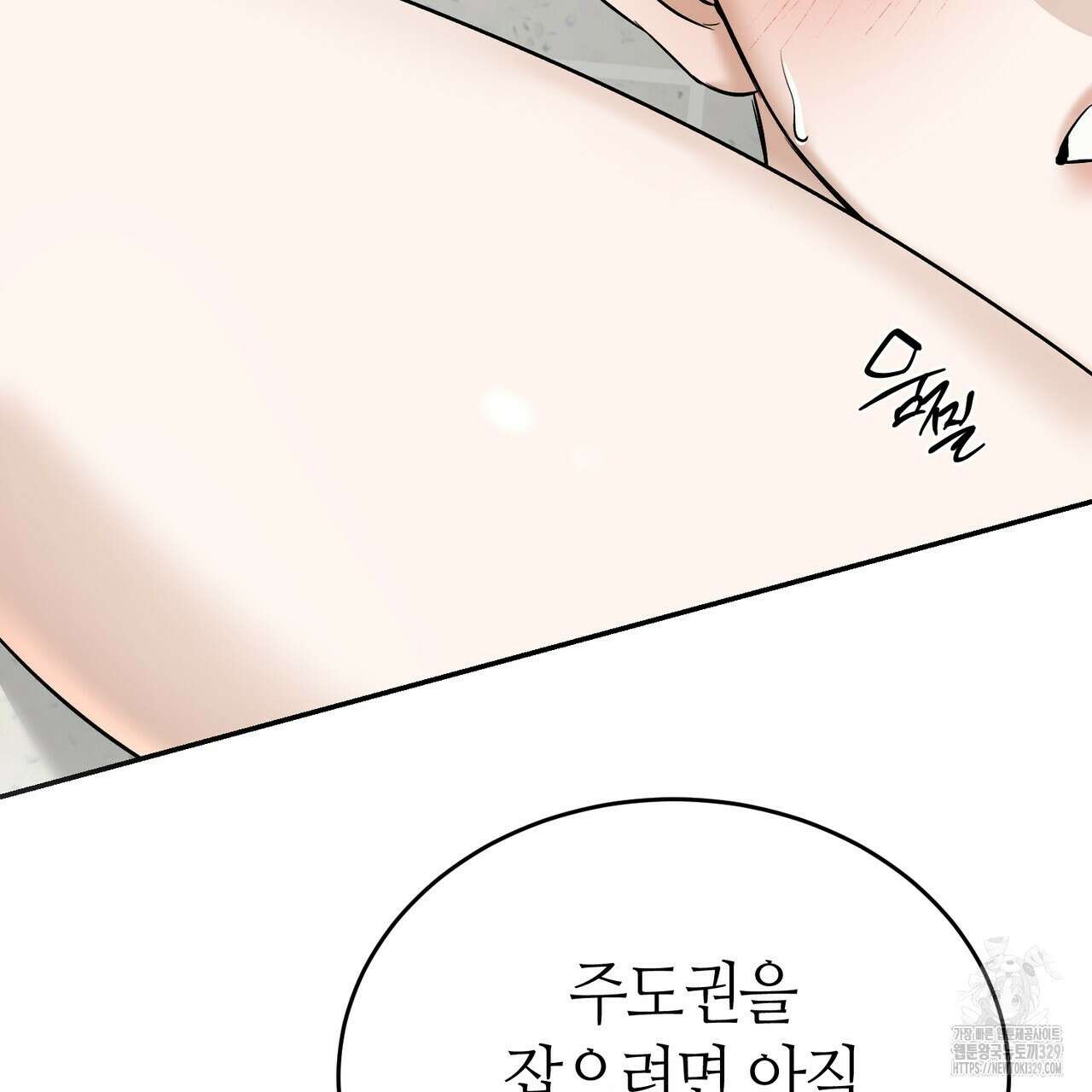 다 주는 남자 17화 107