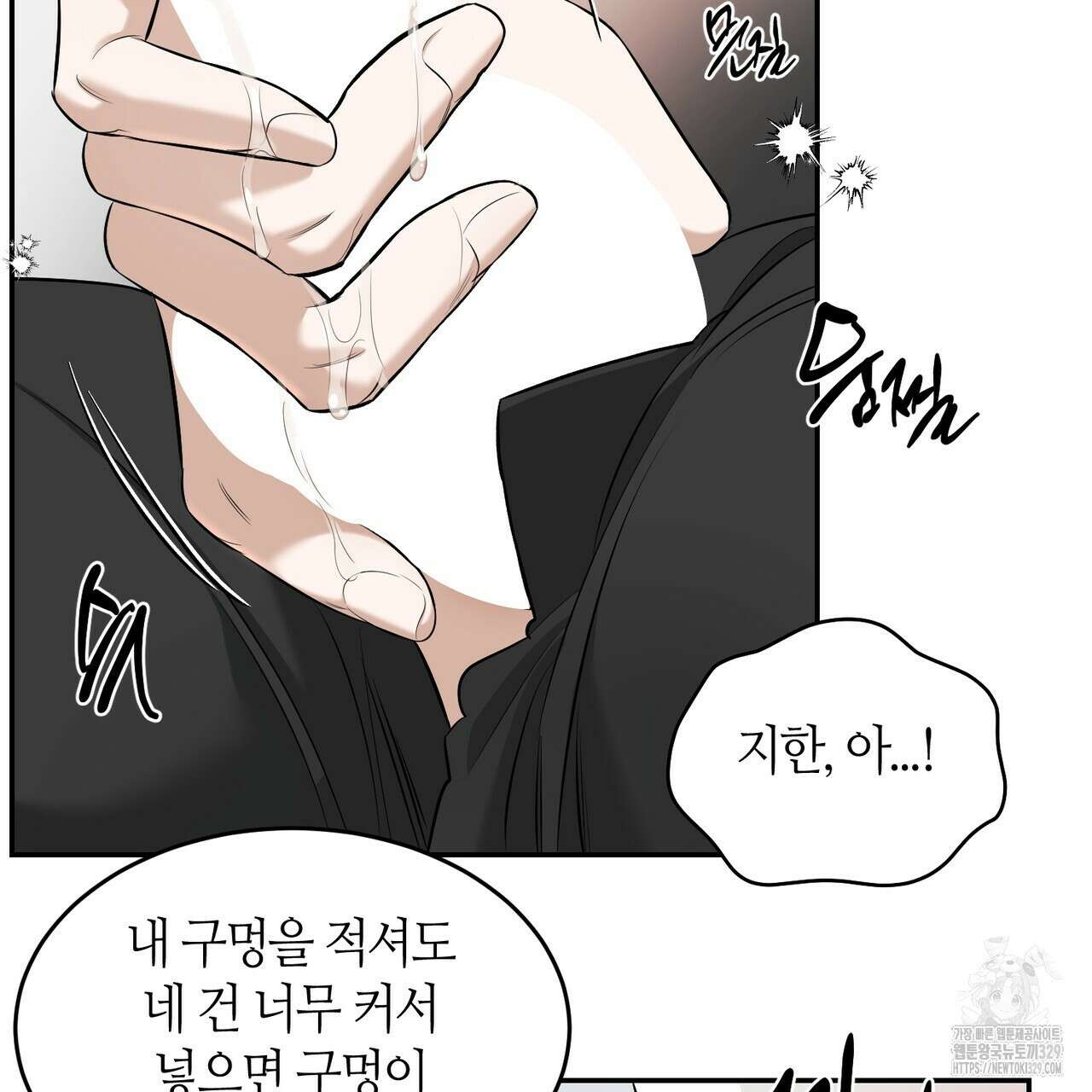다 주는 남자 17화 113
