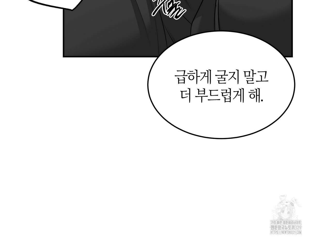 다 주는 남자 17화 115