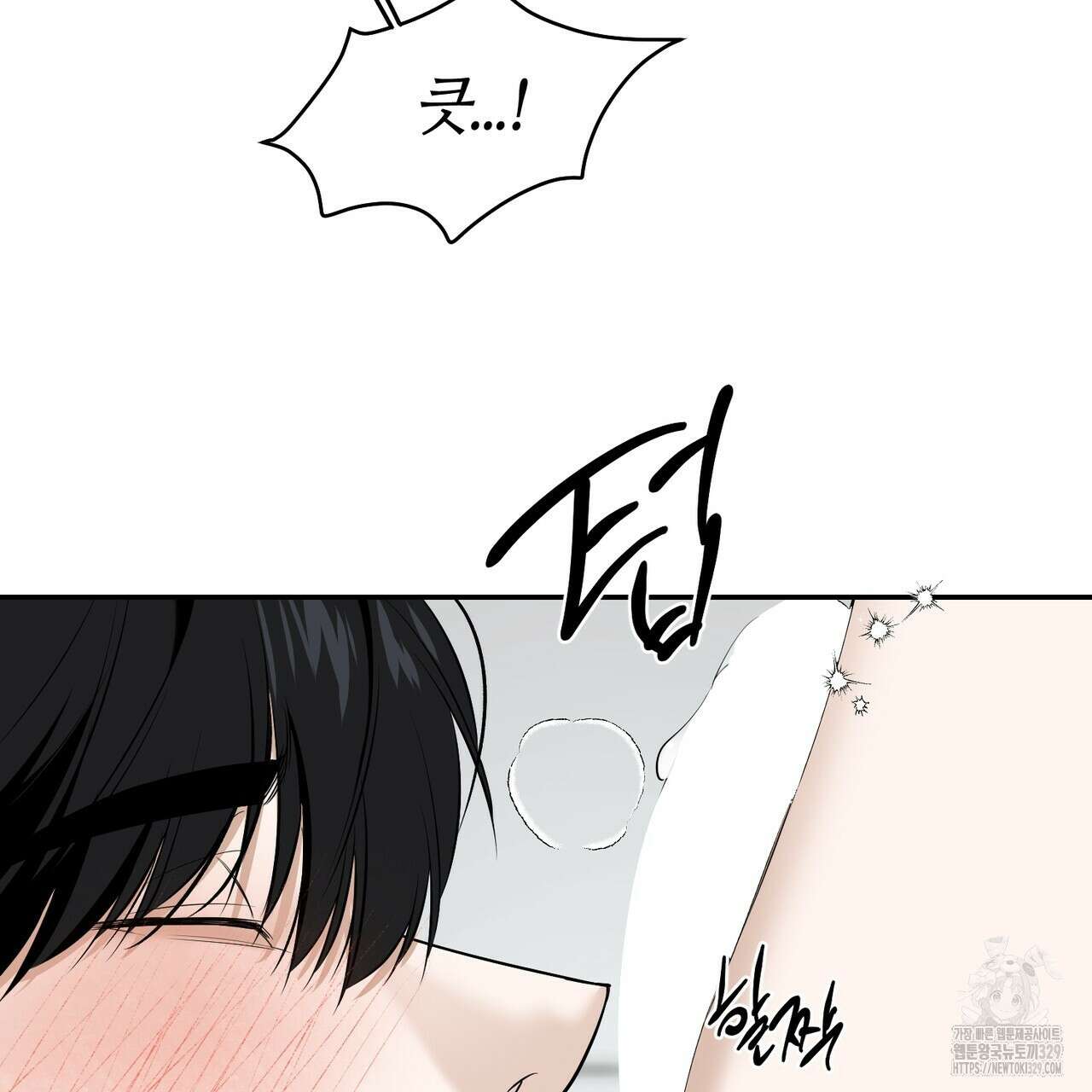 다 주는 남자 17화 118