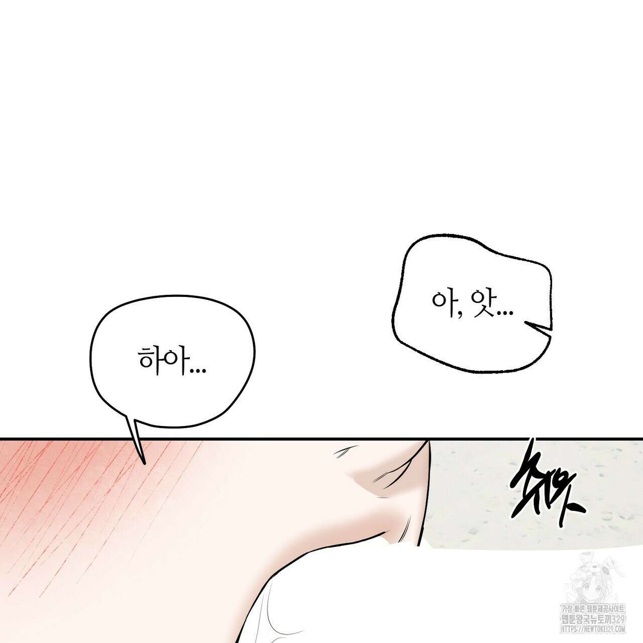 다 주는 남자 17화 120
