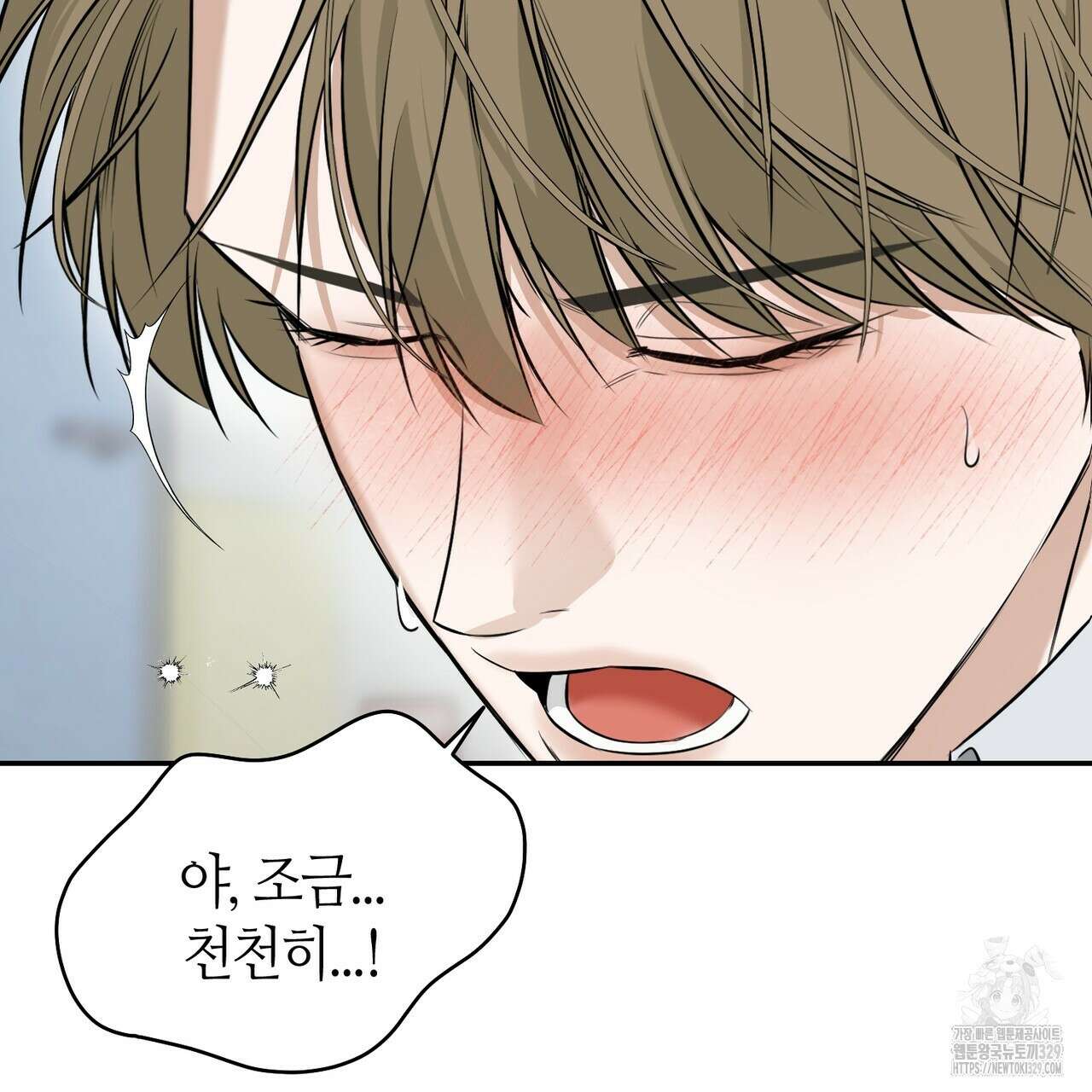 다 주는 남자 17화 128