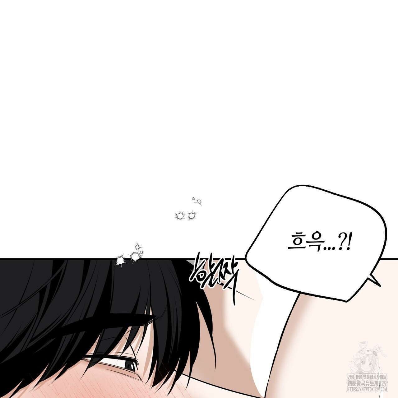 다 주는 남자 17화 129