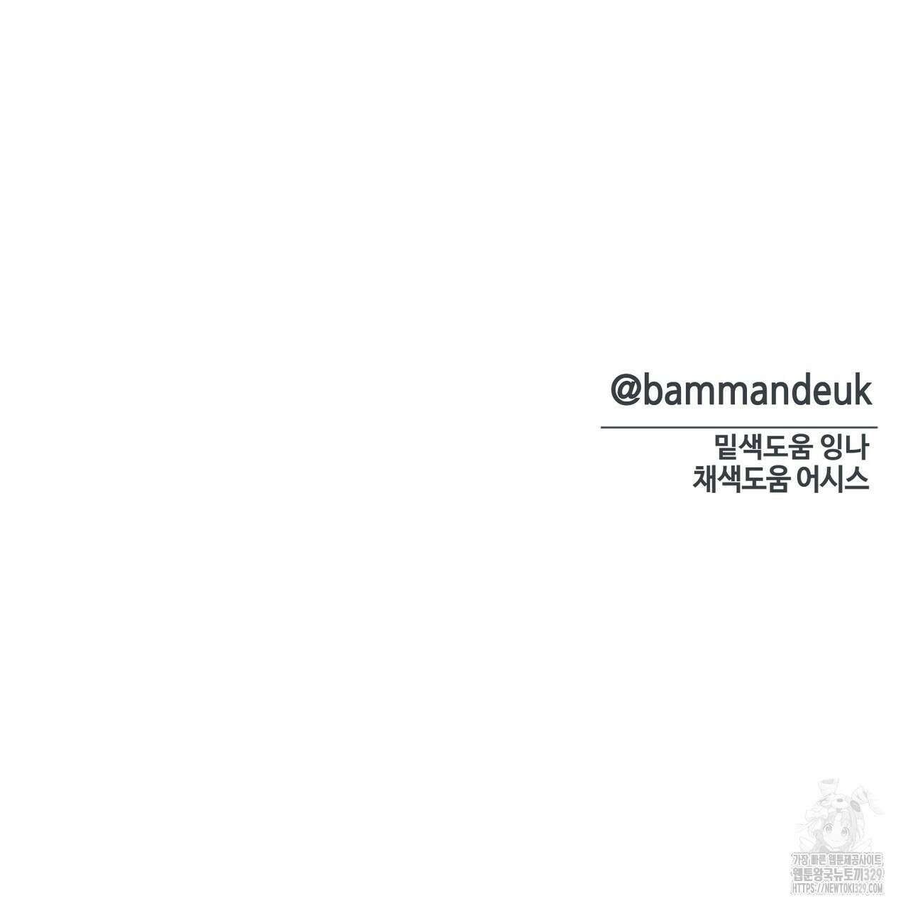 다 주는 남자 17화 143