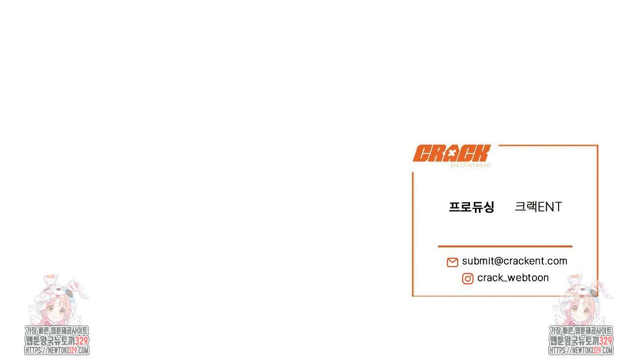 다 주는 남자 17화 145