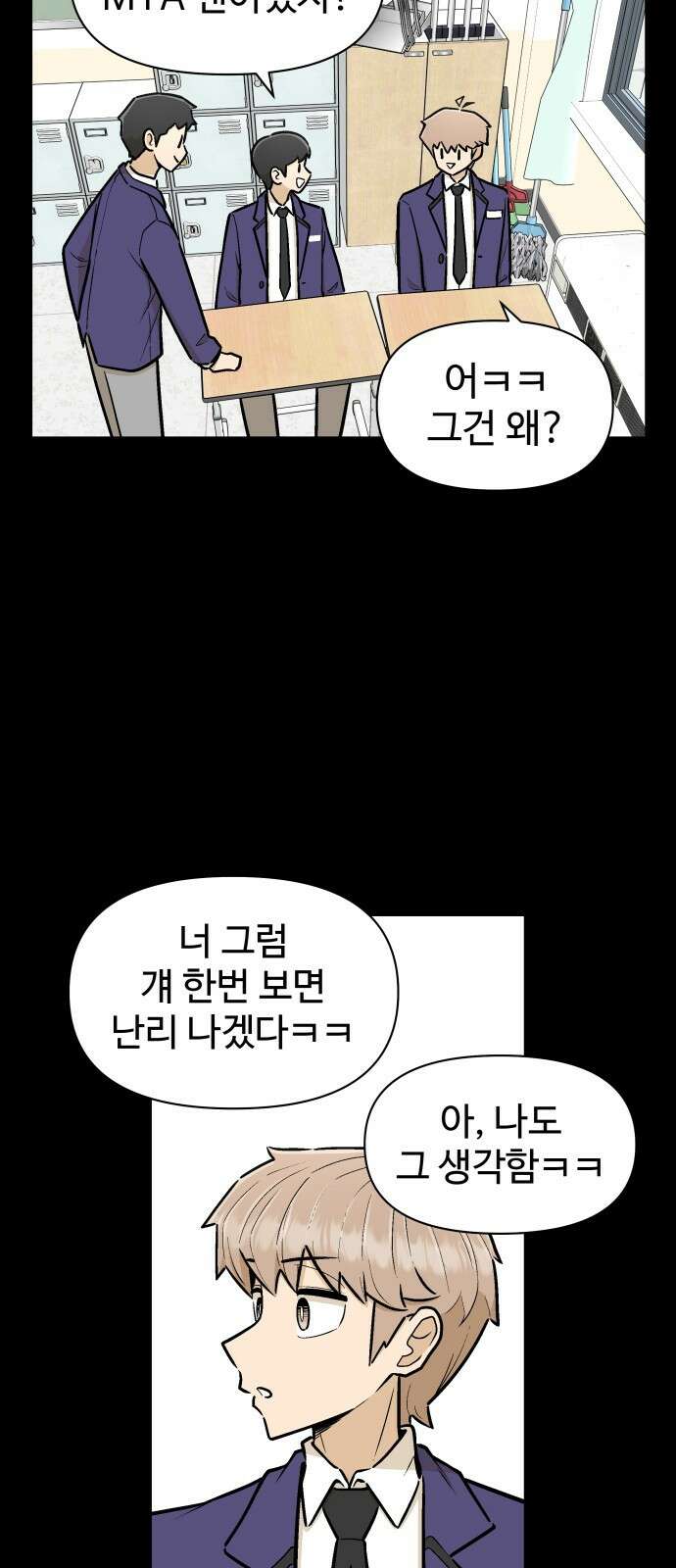 스쿨 오브 스트릿 2화_천재 댄서 2